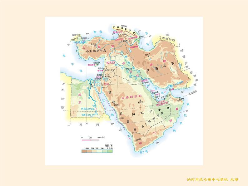 人教版初中地理七年级下册 第一节　中东   课件第5页