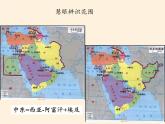 人教版初中地理七年级下册 第一节　中东   课件