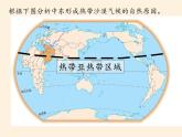人教版初中地理七年级下册 第一节　中东   课件