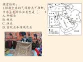 人教版初中地理七年级下册 第一节　中东   课件