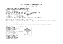 甘肃省兰州市教育局第四片区2022-2023学年八年级下学期期中考试地理试题