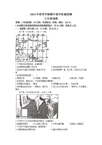 广西贺州市昭平县2022-2023学年七年级下学期期中地理试题