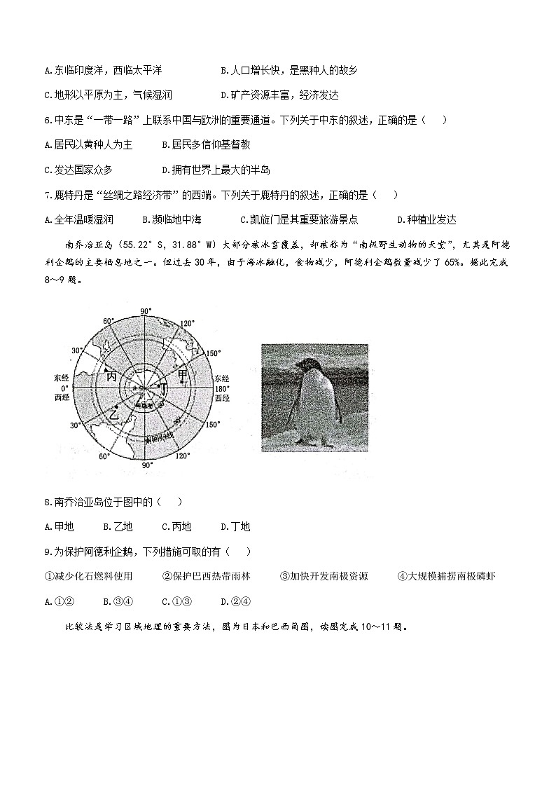 2023年河南省信阳市息县八年级中招模拟测试地理试题（含答案） (5)03