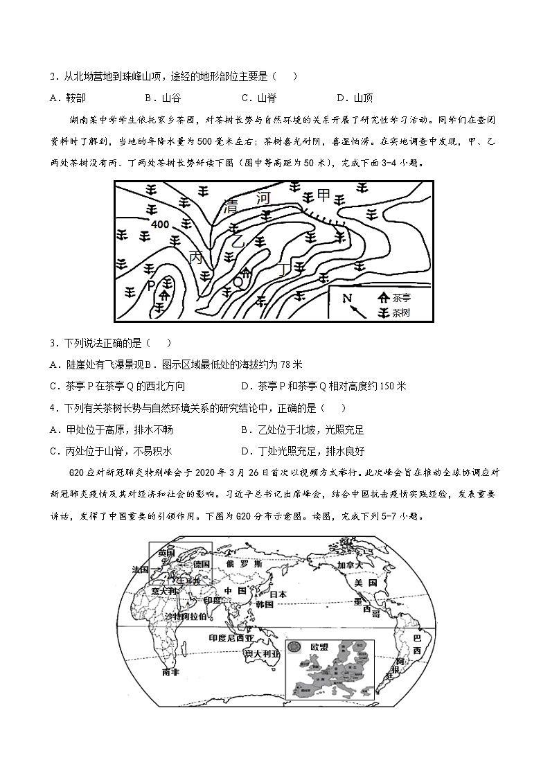 2023年度广东省中考地理会考复习冲刺 模拟卷（一）(有答案)第2页