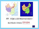 湘教版地理《西北地区和青藏地区》复习课件PPT