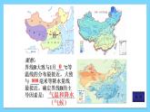 湘教版地理《西北地区和青藏地区》复习课件PPT