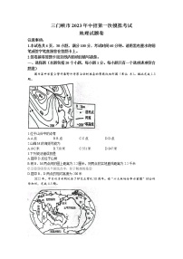 河南省三门峡市灵宝市2022-2023学年八年级下学期期中地理试题(无答案)