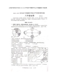 山东省临沂市临沂经济技术开发区2022-2023学年八年级下学期期中地理试题