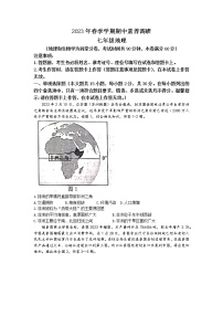 广西南宁市江南区2022-2023学年七年级下学期期中地理试题