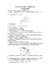 山东省曲阜师范大学附属中学2022-2023学年八年级下学期期中地理试题(无答案)