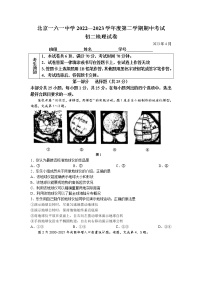 粤教版八年级下册第四节 北京市优秀测试题