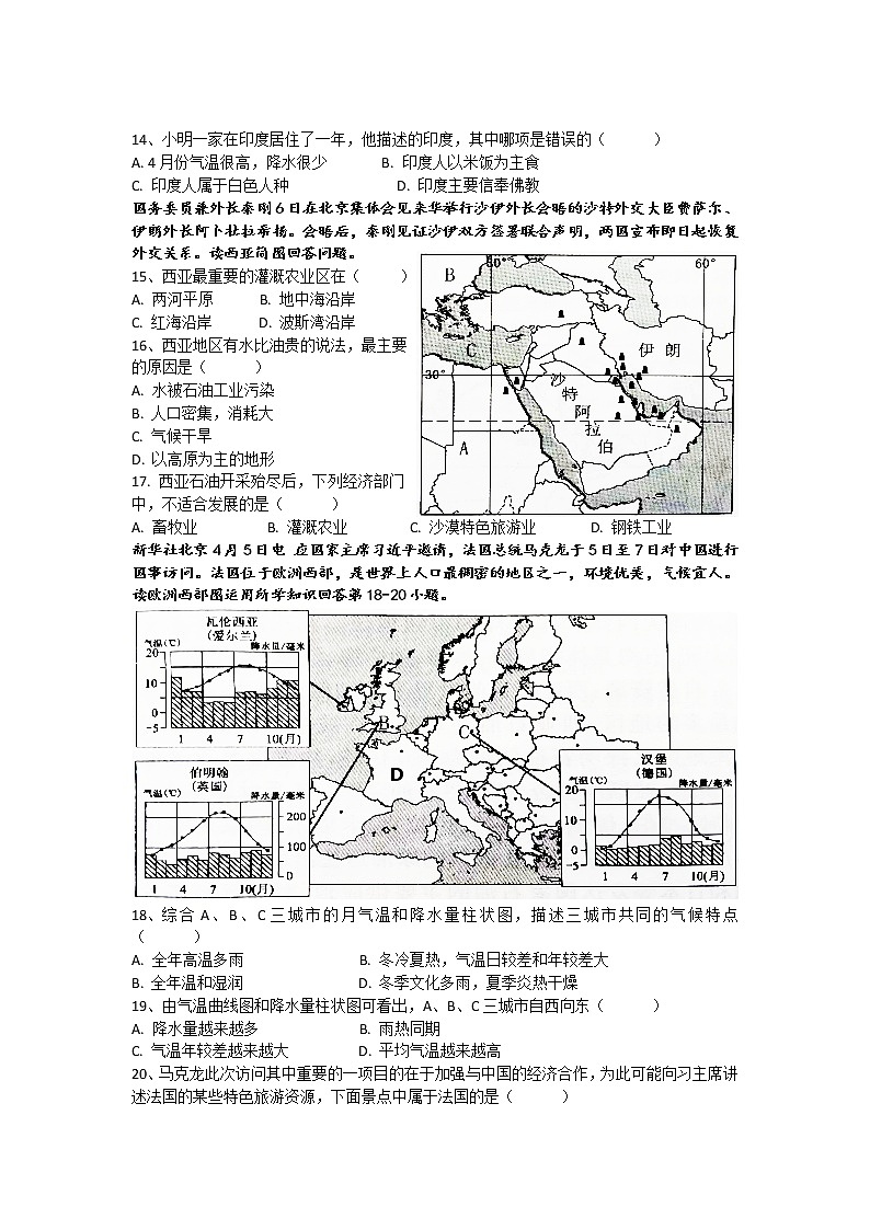 2023年上期七年级期中测试卷(1)第3页