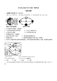 2023年河南省内乡县中考一模地理试题（含答案）