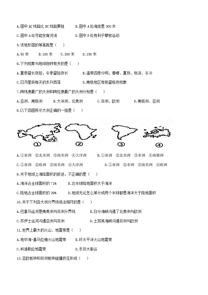 2023年黑龙江省大庆市杜尔伯特蒙古族自治县中考一模地理试题（含答案）02