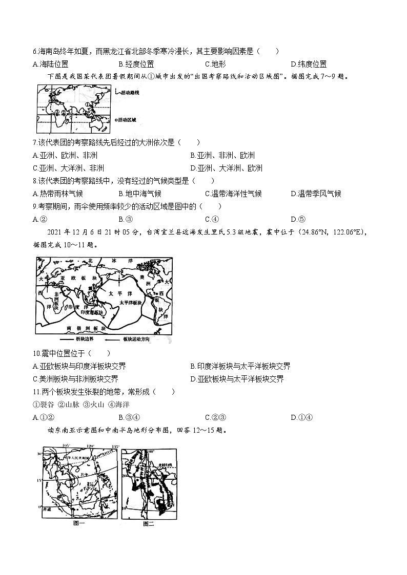 2023年吉林省松原市乾安县中考二模地理试题（含答案）02