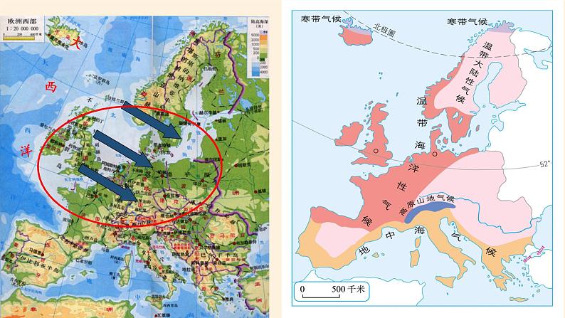人教版初中地理七年级下册 第二节  欧洲西部   课件第8页