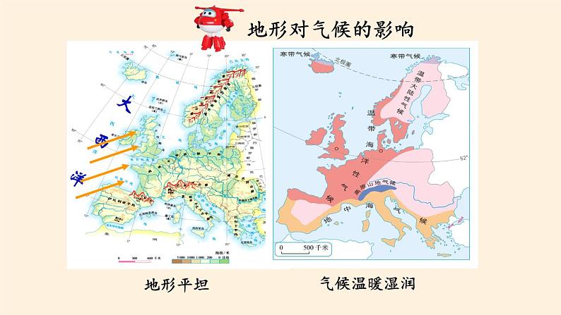 人教版初中地理七年级下册 第二节  欧洲西部   课件第8页