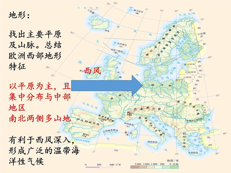 人教版初中地理七年级下册 第二节  欧洲西部   课件第8页