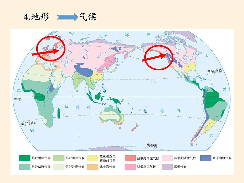 人教版初中地理七年级下册 第二节  欧洲西部   课件第8页