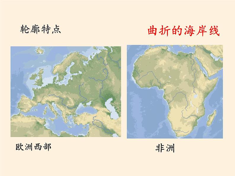 人教版初中地理七年级下册 第二节  欧洲西部   课件第4页