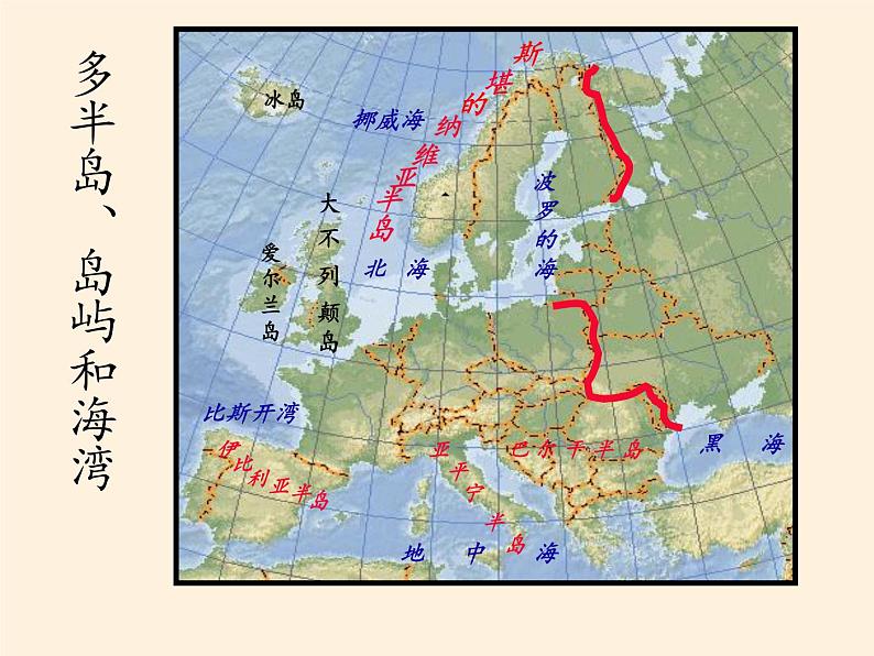 人教版初中地理七年级下册 第二节  欧洲西部   课件第5页