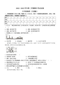 河北省邯郸市鸡泽县2022-2023学年八年级下学期期中地理试题（含答案）