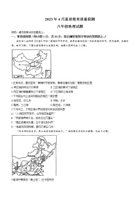 山东省菏泽市曹县2022-2023学年八年级下学期期中地理试题（含答案）