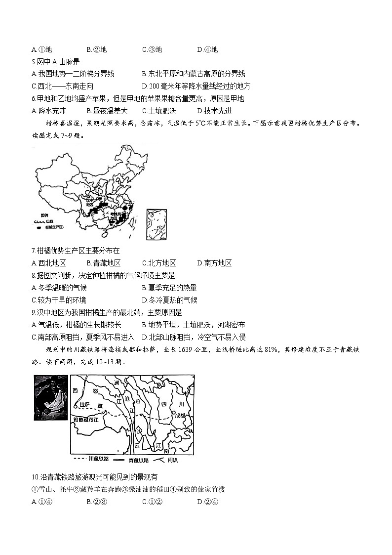 山东省菏泽市曹县2022-2023学年八年级下学期期中地理试题（含答案）第2页