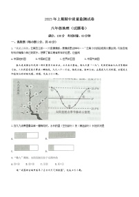 湖南省永州市新田县2022-2023学年八年级下学期期中地理试题（含答案）