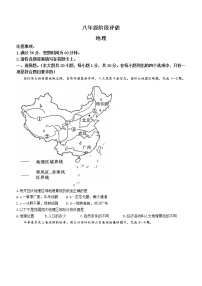 山西省吕梁市文水县2022-2023学年八年级下学期期中地理试卷（含答案）