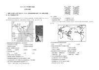 西藏某中学2022-2023学年八年级下学期期中考试地理试题（含答案）