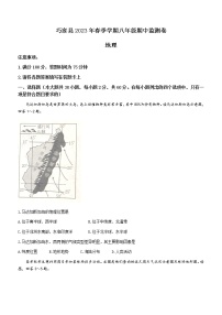 云南省昭通市巧家县2022-2023学年八年级下学期期中地理试题（含答案）