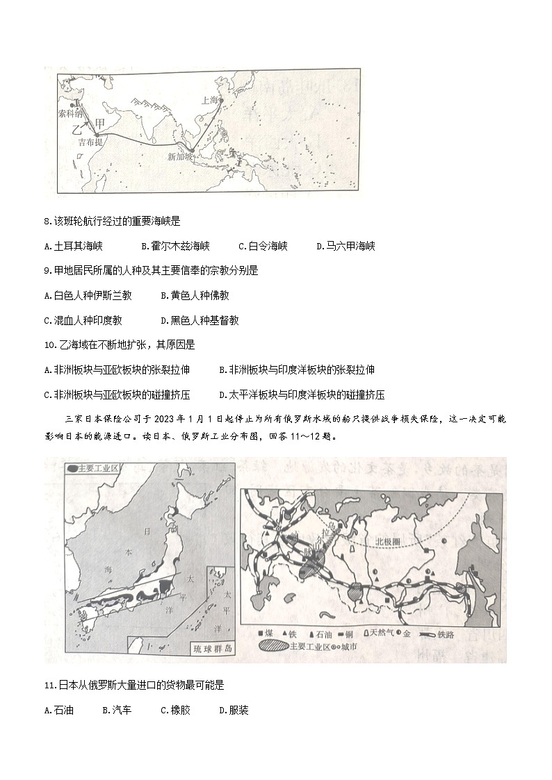 云南省昭通市巧家县2022-2023学年八年级下学期期中地理试题（含答案）03