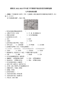 湖北省十堰市郧阳区2022-2023学年七年级下学期期中地理试题（含答案）