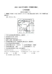 江苏省淮安市洪泽区2022-2023学年七年级下学期期中地理试题（含答案）