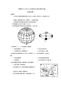 湖北省十堰市郧西县2022-2023学年八年级下学期期中地理试题