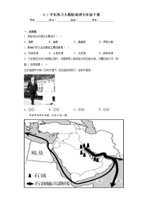 初中地理人教版 (新课标)七年级下册第一节 中东习题