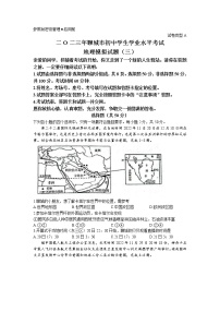 山东省聊城市东阿县2022-2023学年八年级下学期期中地理试题(无答案)