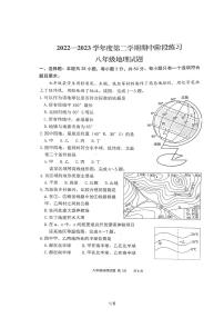 山东省济宁市汶上县2022-2023学年八年级下学期期中测试地理试题