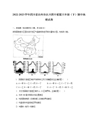 2022-2023学年四川省达州市达川四中联盟八年级（下）期中地理试卷（含解析）