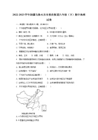 2022-2023学年新疆乌鲁木齐市教育集团八年级（下）期中地理试卷（含解析）