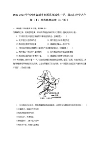 2022-2023学年河南省新乡市辉县市冠英中学、北云门中学八年级（下）月考地理试卷（3月份）（含解析）