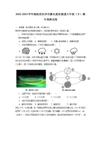 湖南省长沙市雅礼教育集团2022-2023学年八年级下学期期中地理试卷+