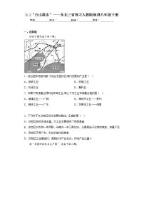 初中地理人教版 (新课标)八年级下册第二节 “白山黑水”——东北三省课后练习题