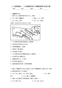 人教版 (新课标)八年级下册第二节 高原湿地——三江源地区课堂检测