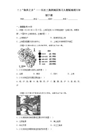 地理八年级下册第二节 “鱼米之乡”——长江三角洲地区巩固练习