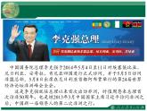 人教版初中地理七年级下册 第三节　撒哈拉以南非洲   课件