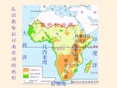 人教版初中地理七年级下册 第三节　撒哈拉以南非洲   课件