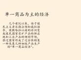 人教版初中地理七年级下册 第三节　撒哈拉以南非洲   课件