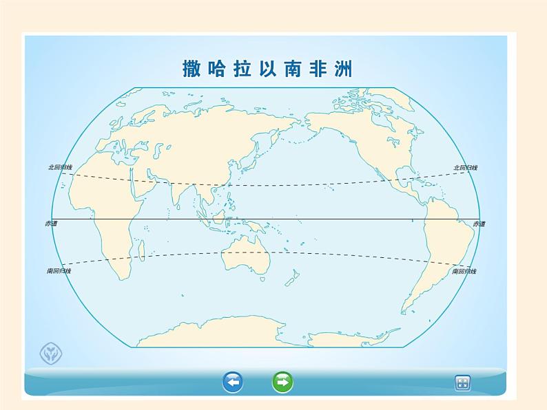 人教版初中地理七年级下册 第三节　撒哈拉以南非洲   课件第4页